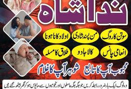 Amil baba in karachi rohani baba in lahore Pandit…
