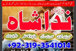 NO+1 black magic specialist in Dubai-Turkey-Oman…