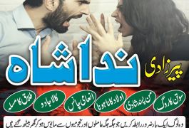 Amil baba in karachi rohani baba in lahore Pandit…