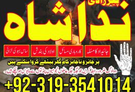 Rawalpindi No1 Rohani Baba In Karachi Bangali…