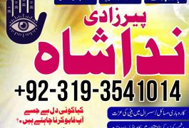 Rawalpindi No1 Rohani Baba In Karachi Bangali…