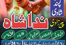 Amil baba in karachi rohani baba in lahore Pandit…