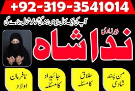 Amil baba in uk amil baba in usa amil baba in…