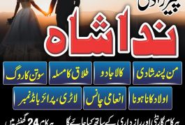 Amil baba in karachi rohani baba in lahore Pandit…