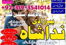 NO+1 black magic specialist in Dubai-Turkey-Oman…
