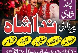Amil baba in karachi rohani baba in lahore Pandit…