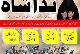 Vashikaran Amil baba in Islamabad Famous asli…