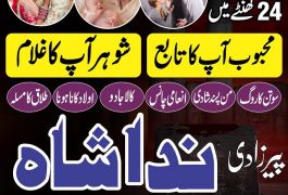 Amil baba in karachi rohani baba in lahore Pandit…