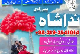 NO+1 black magic specialist in Dubai-Turkey-Oman…