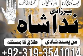 Vashikaran Amil baba in Islamabad Famous asli…