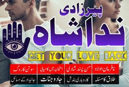 Vashikaran Amil baba in Islamabad Famous asli…