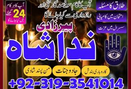 NO+1 black magic specialist in Dubai-Turkey-Oman…