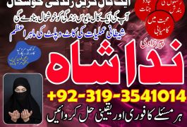 Vashikaran Amil baba in Islamabad Famous asli…