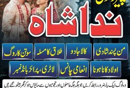 Amil baba in karachi rohani baba in lahore Pandit…