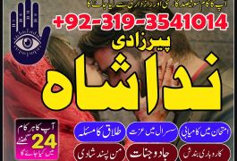 Vashikaran Amil baba in Islamabad Famous asli…